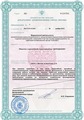 лицензии
