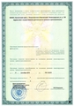 лицензии