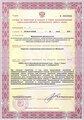 лицензии
