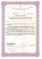 лицензии