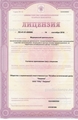 лицензии