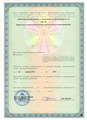 лицензии