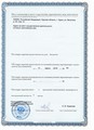 лицензии