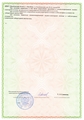 лицензии