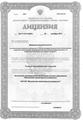 лицензии