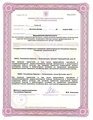 лицензии