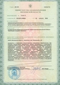 лицензии