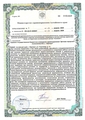 лицензии