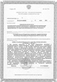 лицензии