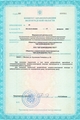 лицензии