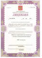 лицензии