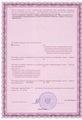 лицензии