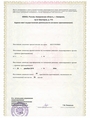 лицензии