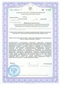 лицензии