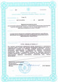 лицензии