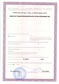 лицензии