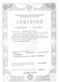 лицензии