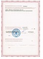 лицензии