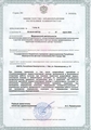 лицензии