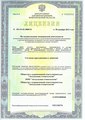 лицензии