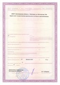 лицензии