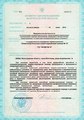 лицензии