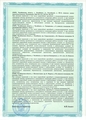 лицензии
