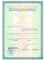 лицензии