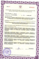 лицензии