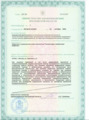 лицензии