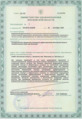 лицензии