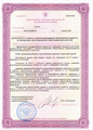 лицензии
