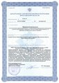 лицензии