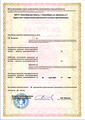 лицензии