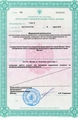 лицензии