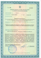 лицензии