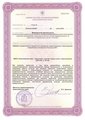 лицензии