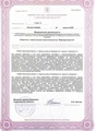 лицензии