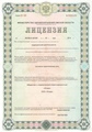лицензии