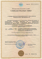 лицензии