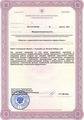 лицензии