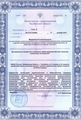 лицензии