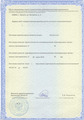 лицензии