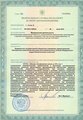 лицензии