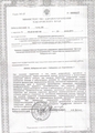 лицензии