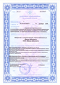 лицензии