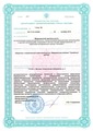 лицензии