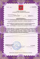лицензии