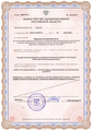 лицензии