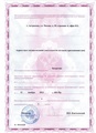 лицензии